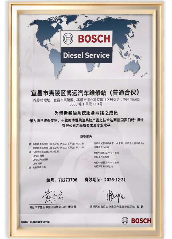 博士授权服务中心